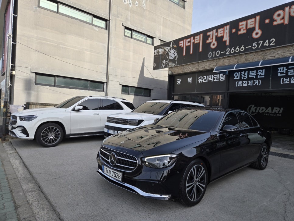 춘천 유리막코팅 정석시공