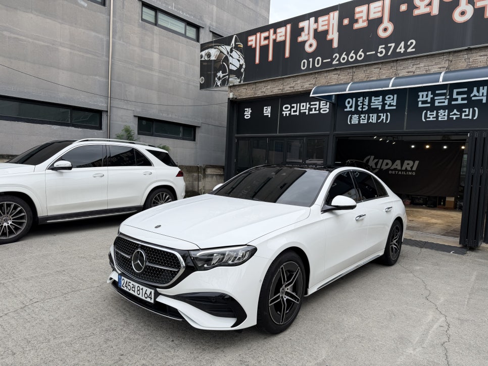 춘천 광택 정직함과 정성으로 시공