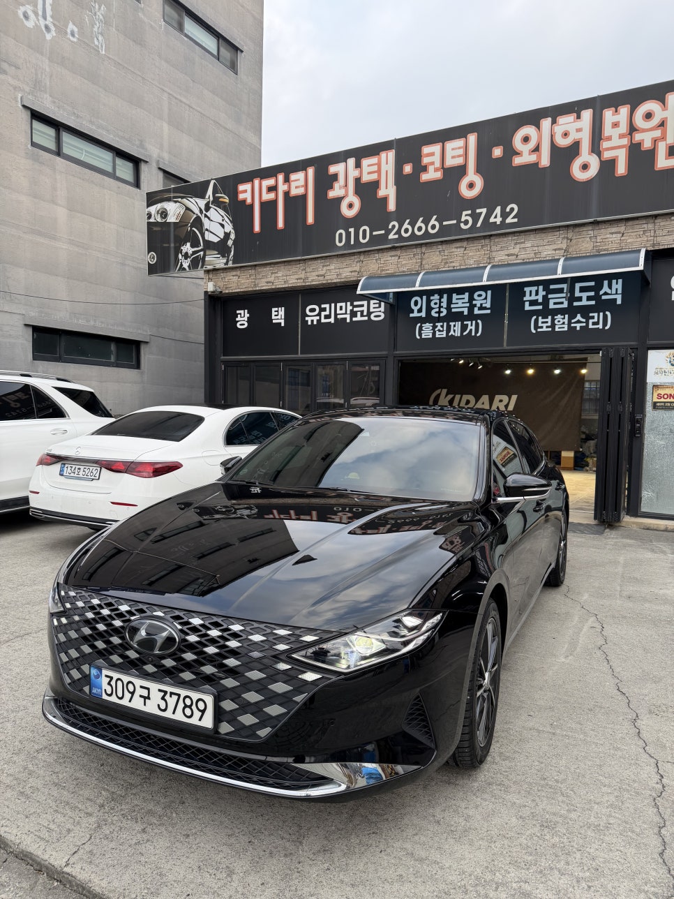 춘천 광택 그랜저 유리막코팅 정석시공