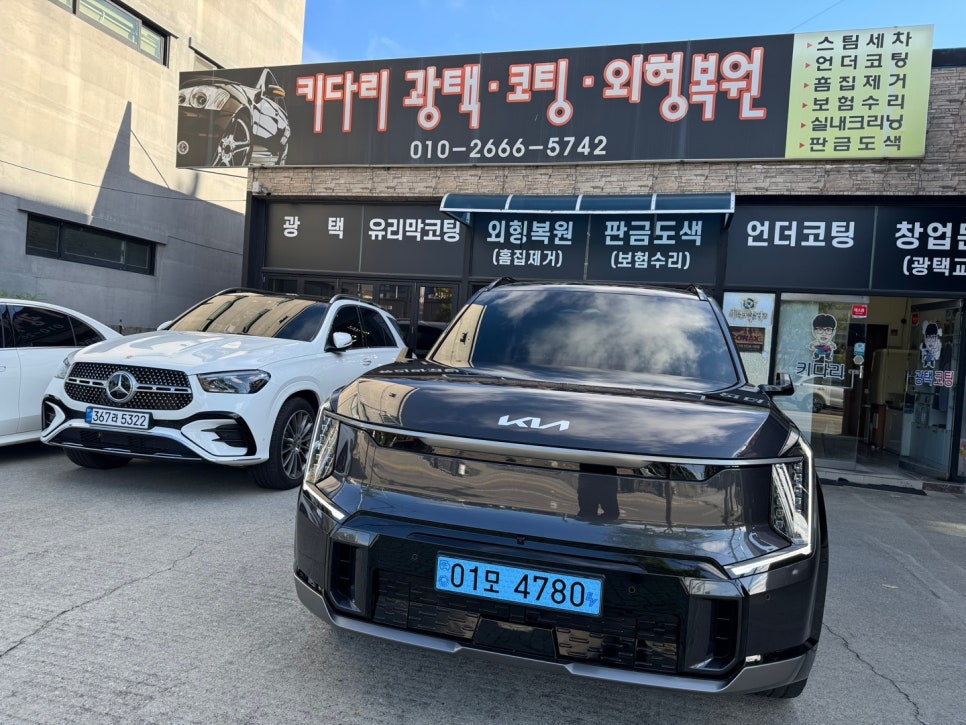 EV9 도장면 스크래치 상태 확인