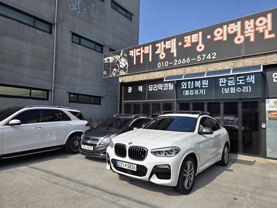 춘천 실내세차, 깨끗하게 살균소독까지 받아보세요